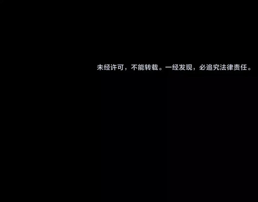 《超电波战争》第32话 揭晓真相 第75页
