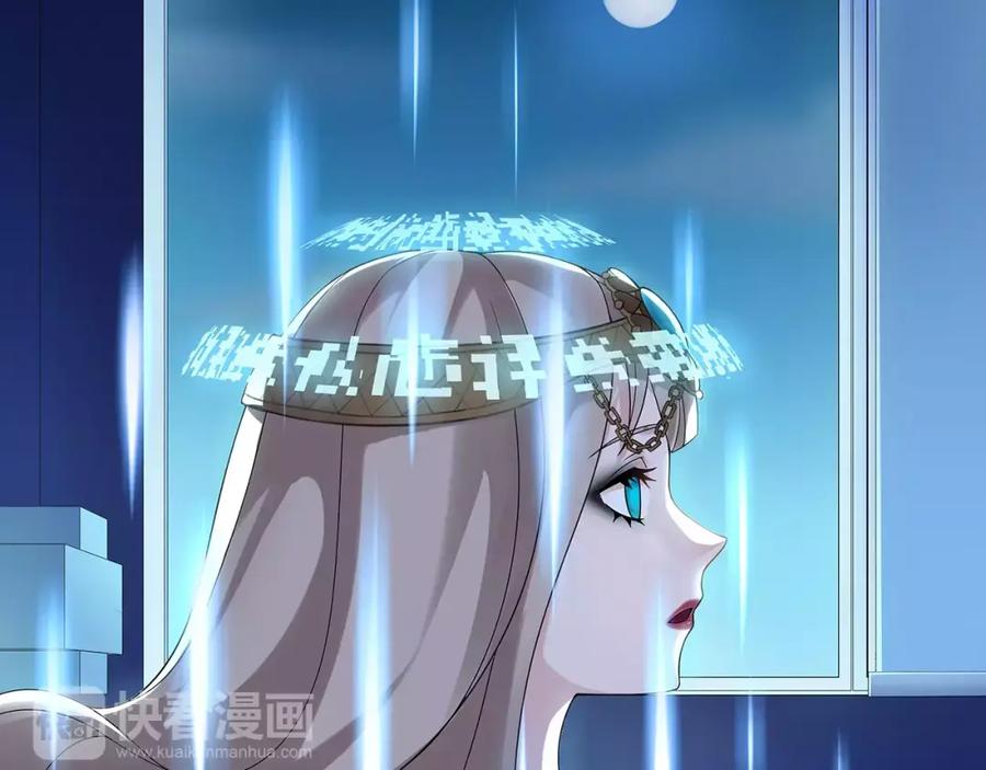 《超电波战争》第32话 揭晓真相 第54页