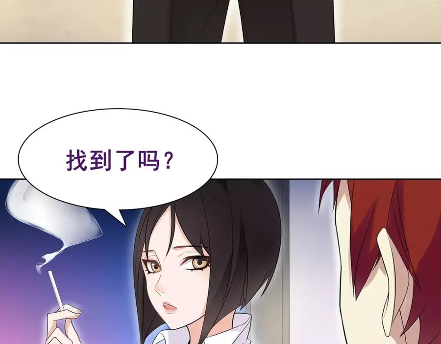 《超电波战争》第32话 揭晓真相 第21页