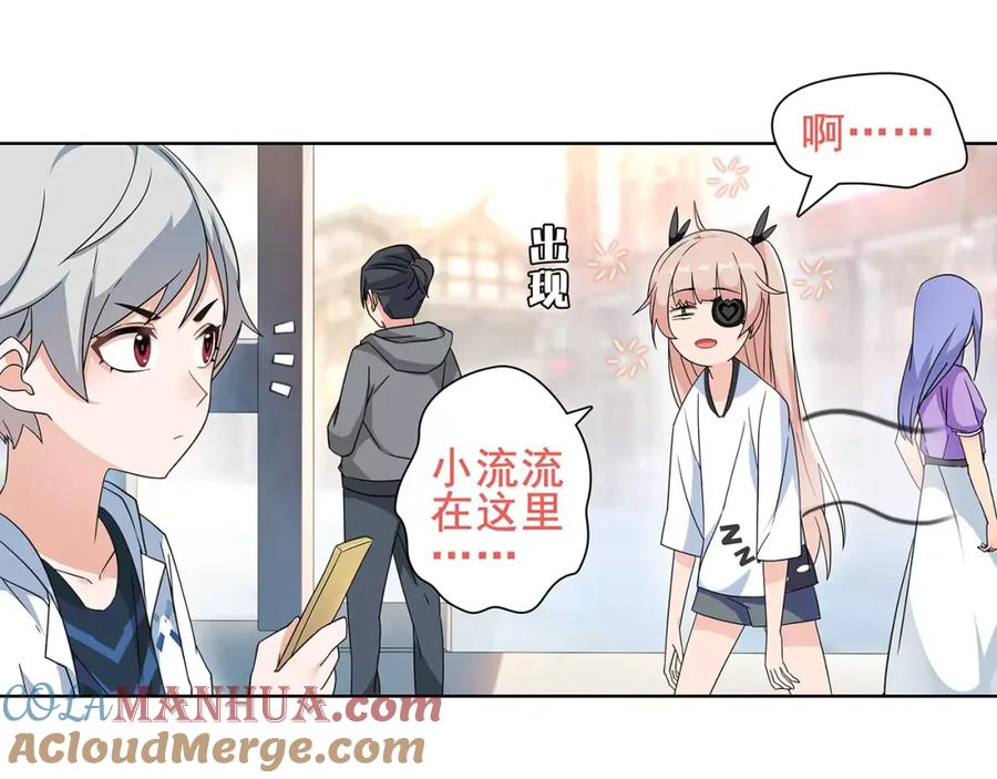 《超电波战争》第33话 前往黑市街 第25页