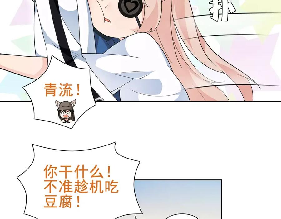 《超电波战争》第33话 前往黑市街 第30页
