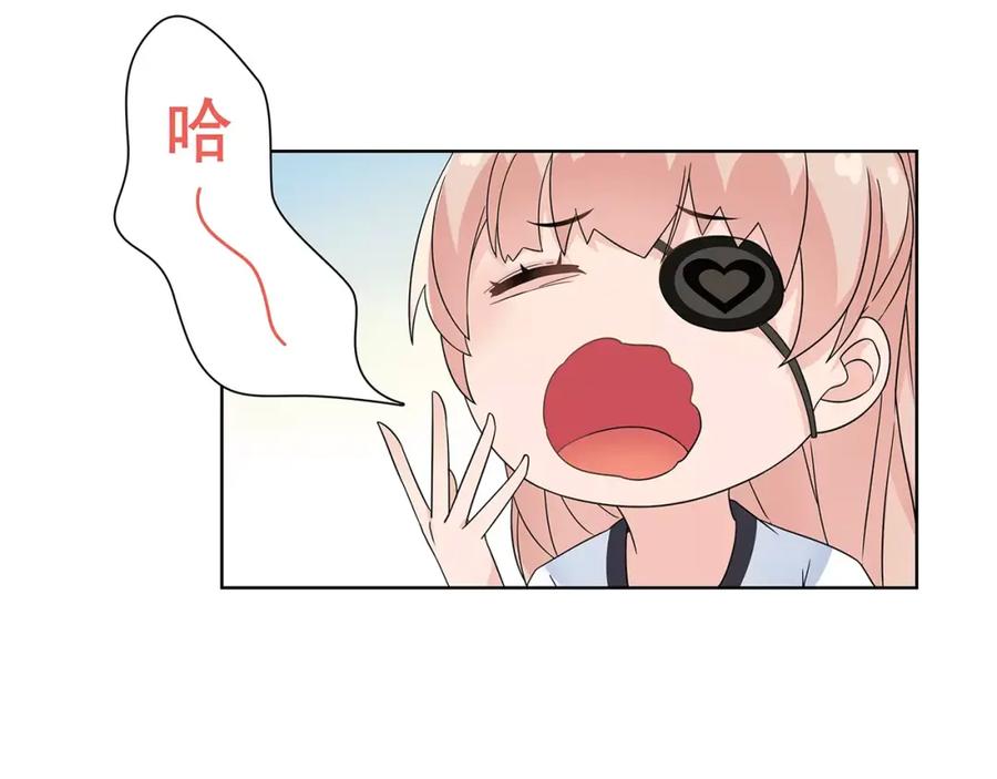 《超电波战争》第33话 前往黑市街 第26页