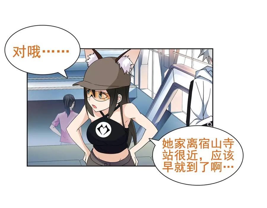 《超电波战争》第33话 前往黑市街 第24页