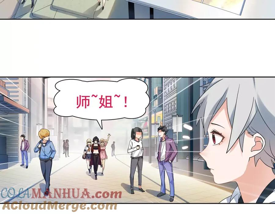 《超电波战争》第33话 前往黑市街 第10页