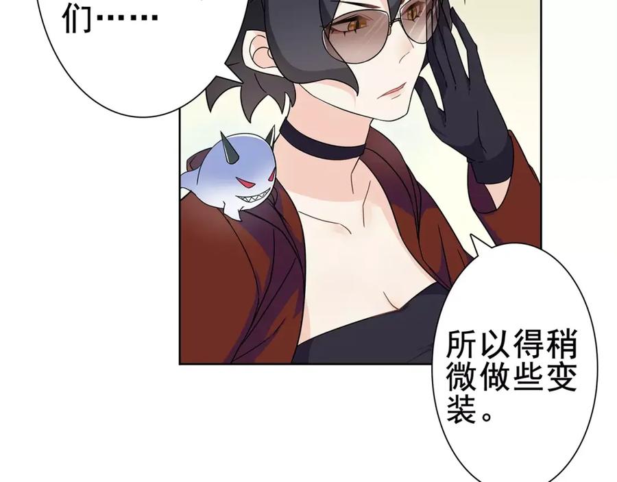 《超电波战争》第33话 前往黑市街 第17页