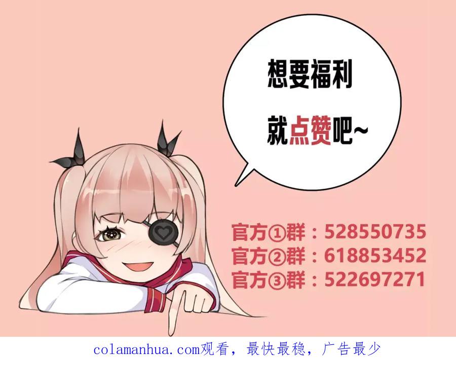 《超电波战争》第33话 前往黑市街 第59页