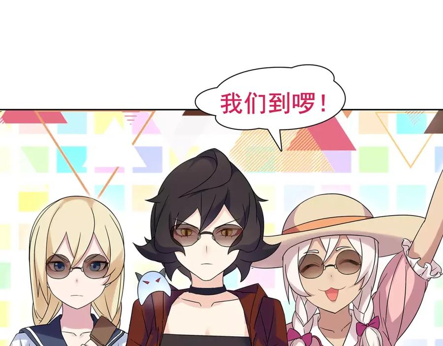 《超电波战争》第33话 前往黑市街 第11页