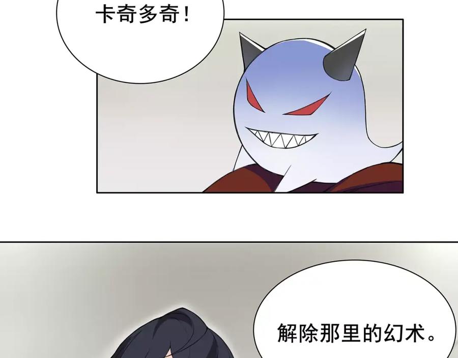 《超电波战争》第33话 前往黑市街 第41页