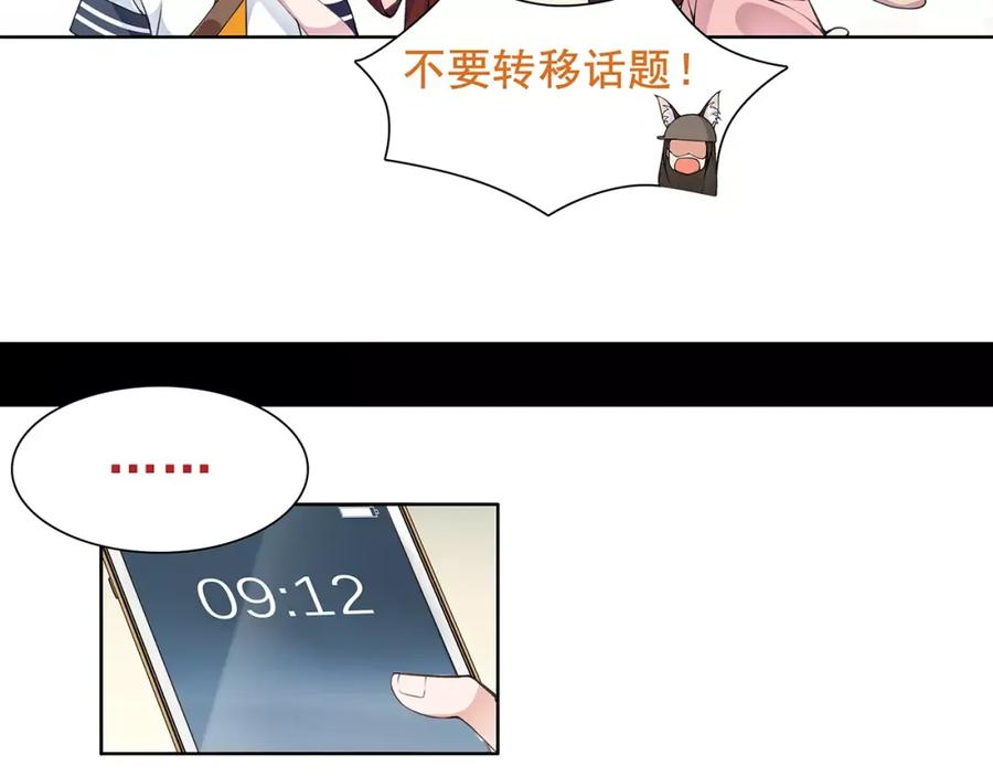 《超电波战争》第33话 前往黑市街 第21页