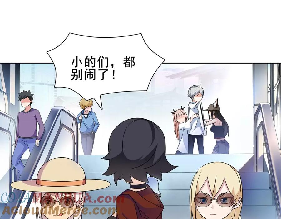 《超电波战争》第33话 前往黑市街 第34页