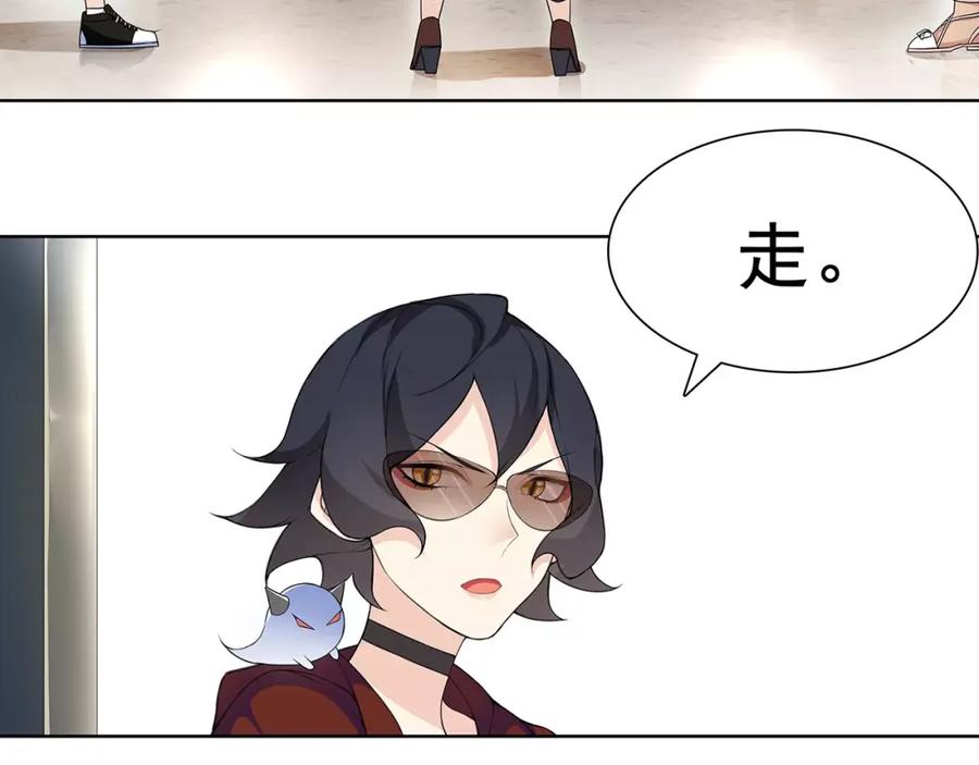《超电波战争》第33话 前往黑市街 第57页