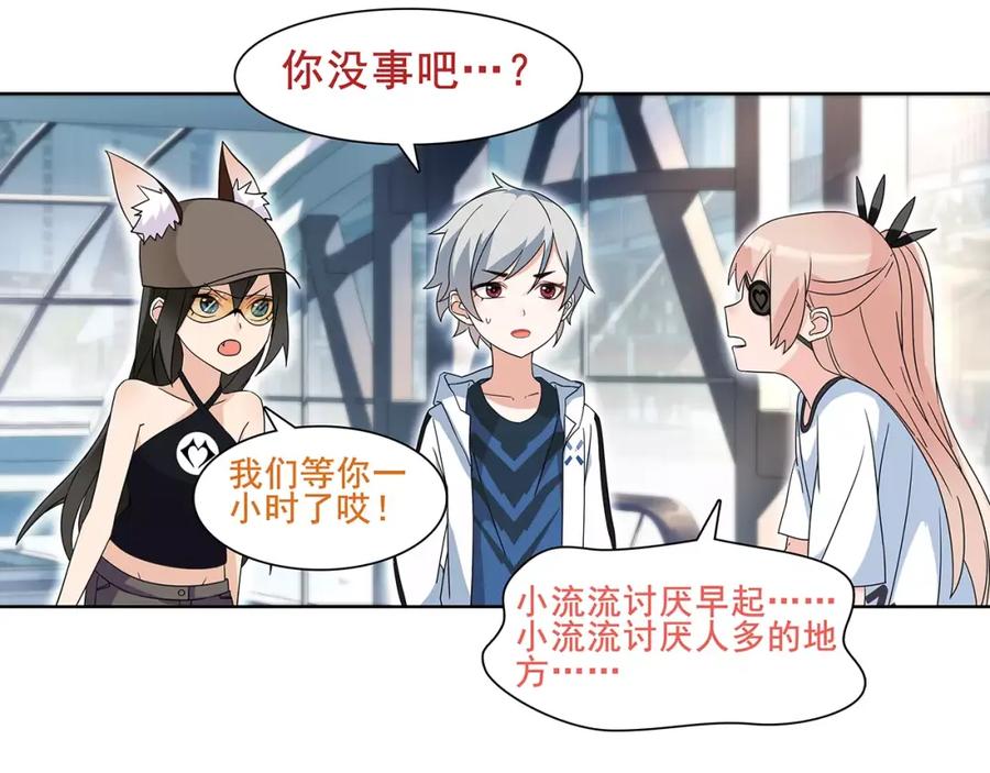 《超电波战争》第33话 前往黑市街 第27页