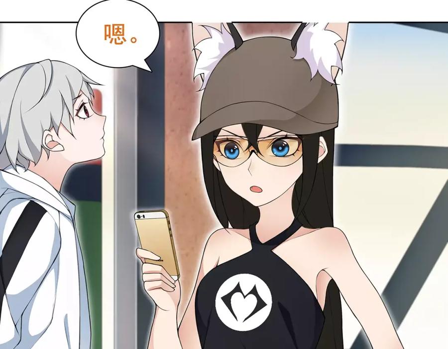 《超电波战争》第33话 前往黑市街 第6页