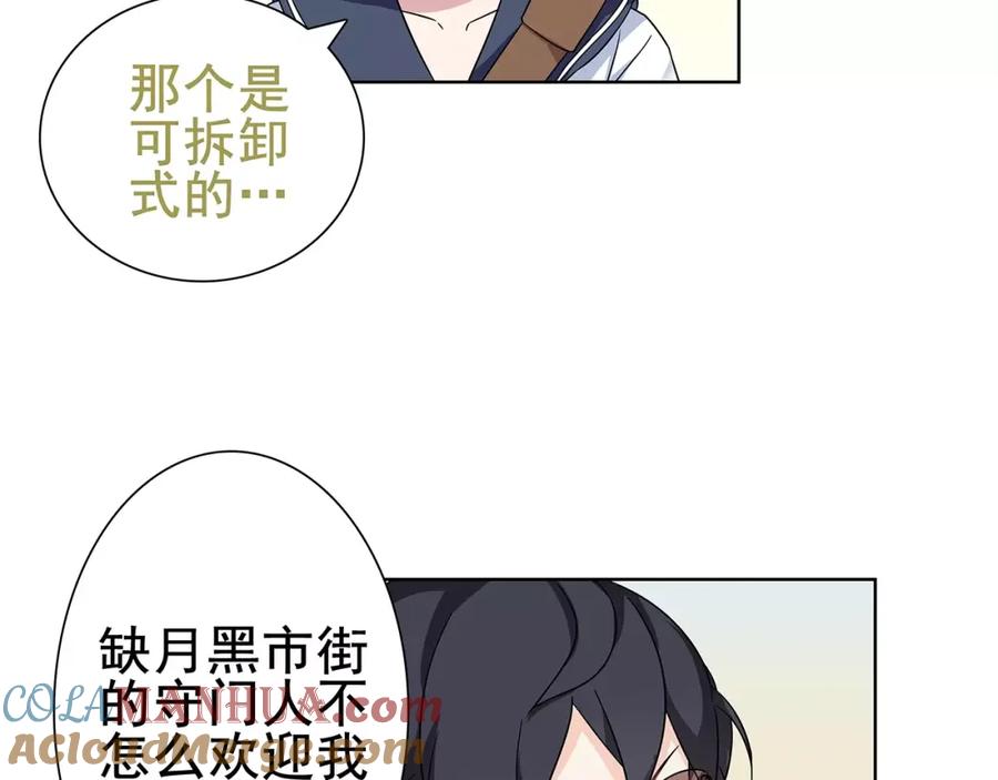 《超电波战争》第33话 前往黑市街 第16页
