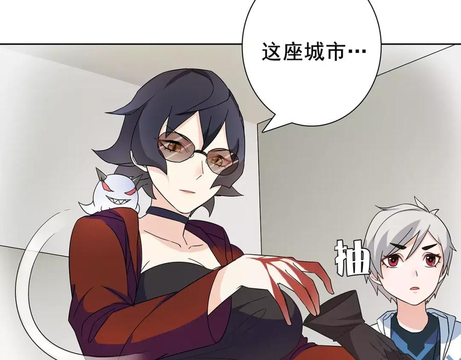 《超电波战争》第33话 前往黑市街 第50页