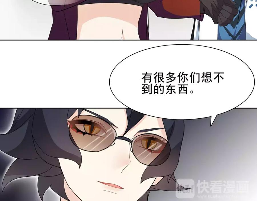 《超电波战争》第33话 前往黑市街 第51页