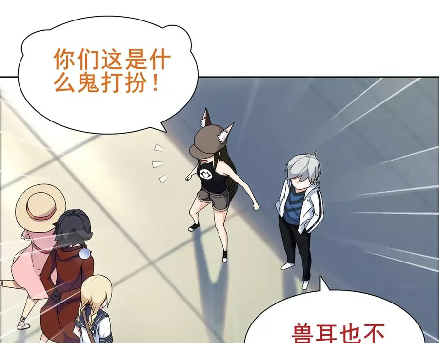 《超电波战争》第33话 前往黑市街 第14页