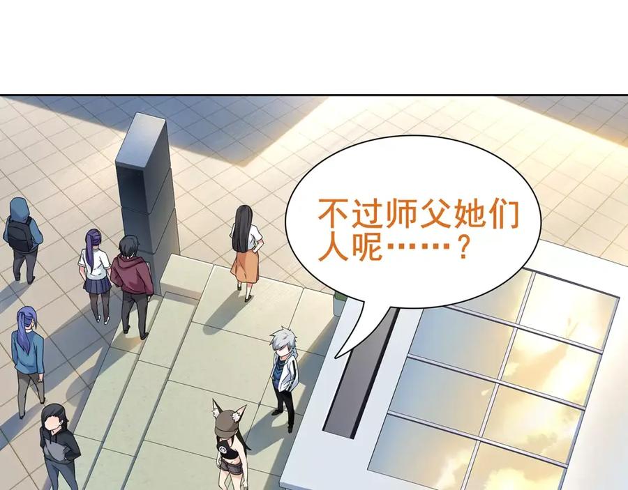 《超电波战争》第33话 前往黑市街 第9页