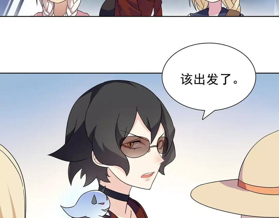 《超电波战争》第33话 前往黑市街 第35页