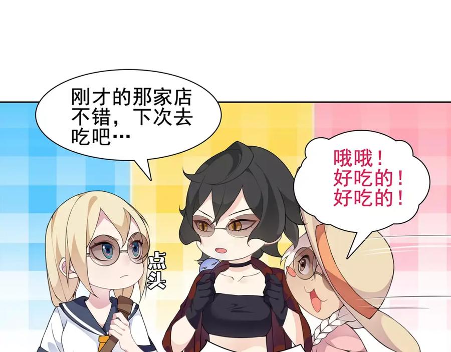 《超电波战争》第33话 前往黑市街 第20页