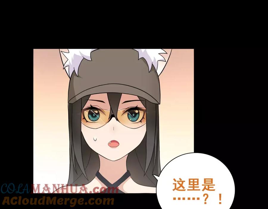 《超电波战争》第34话 黄金列车 第22页