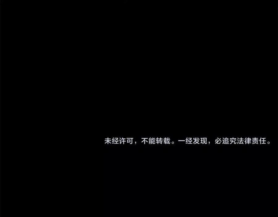 《超电波战争》第34话 黄金列车 第63页