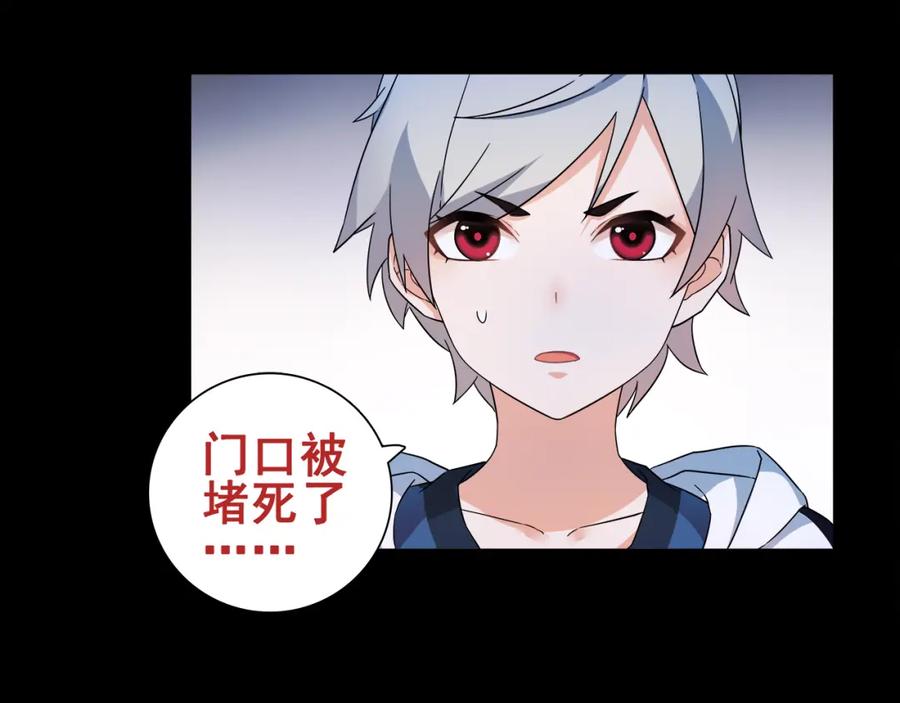 《超电波战争》第34话 黄金列车 第11页