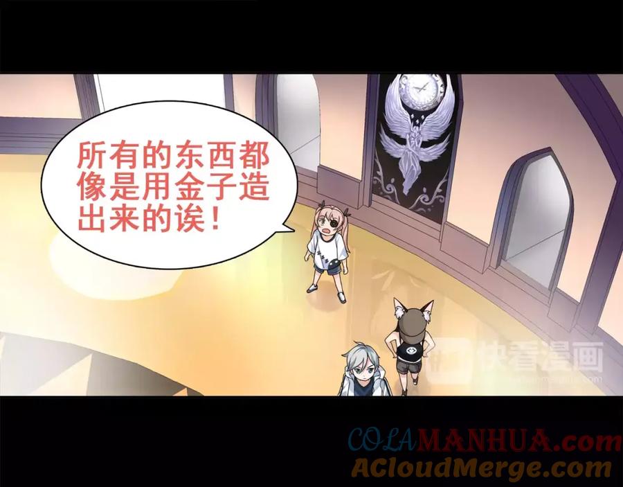 《超电波战争》第34话 黄金列车 第25页
