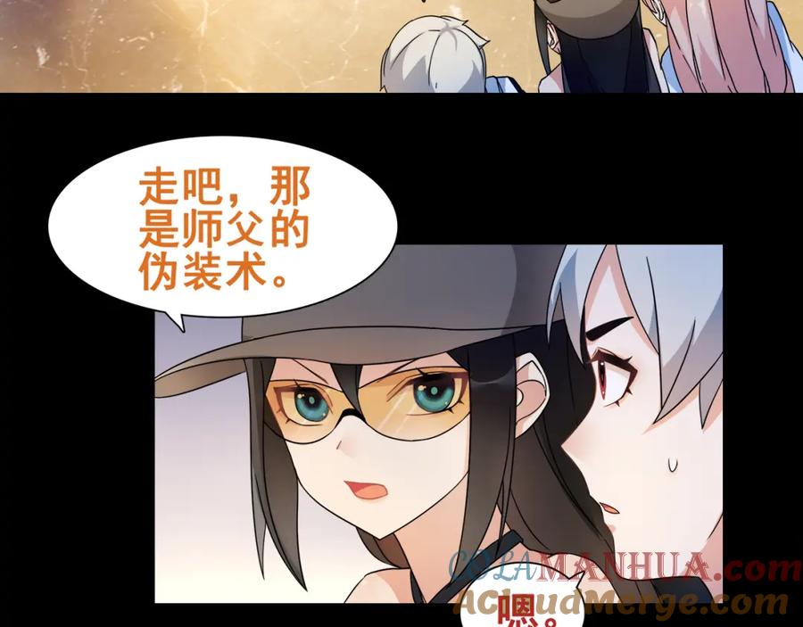 《超电波战争》第34话 黄金列车 第13页