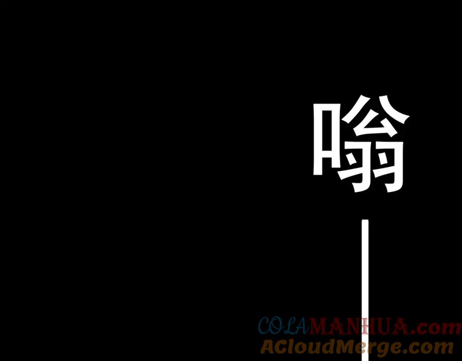 《超电波战争》第34话 黄金列车 第4页