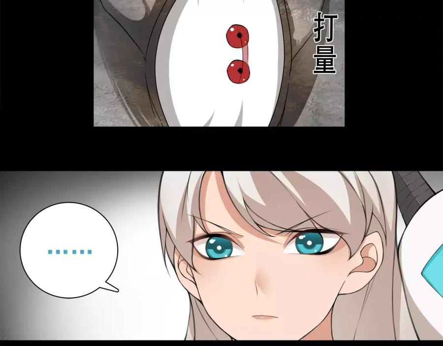 《超电波战争》第34话 黄金列车 第48页