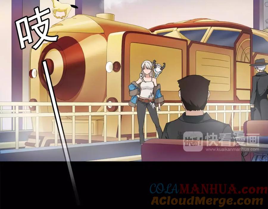 《超电波战争》第34话 黄金列车 第37页