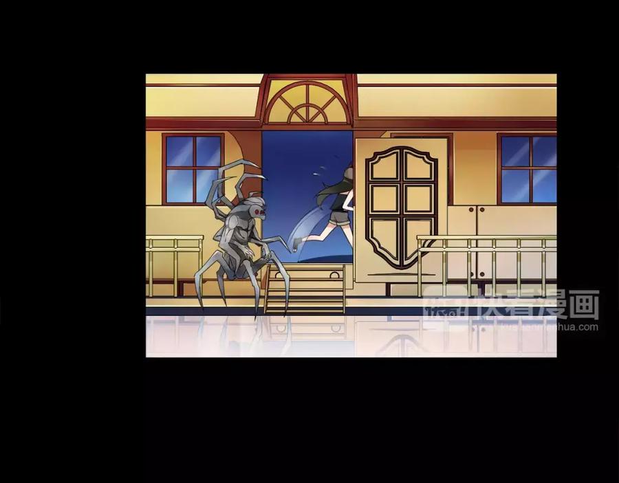 《超电波战争》第34话 黄金列车 第56页
