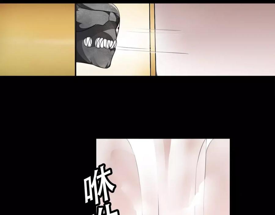 《超电波战争》第34话 黄金列车 第57页