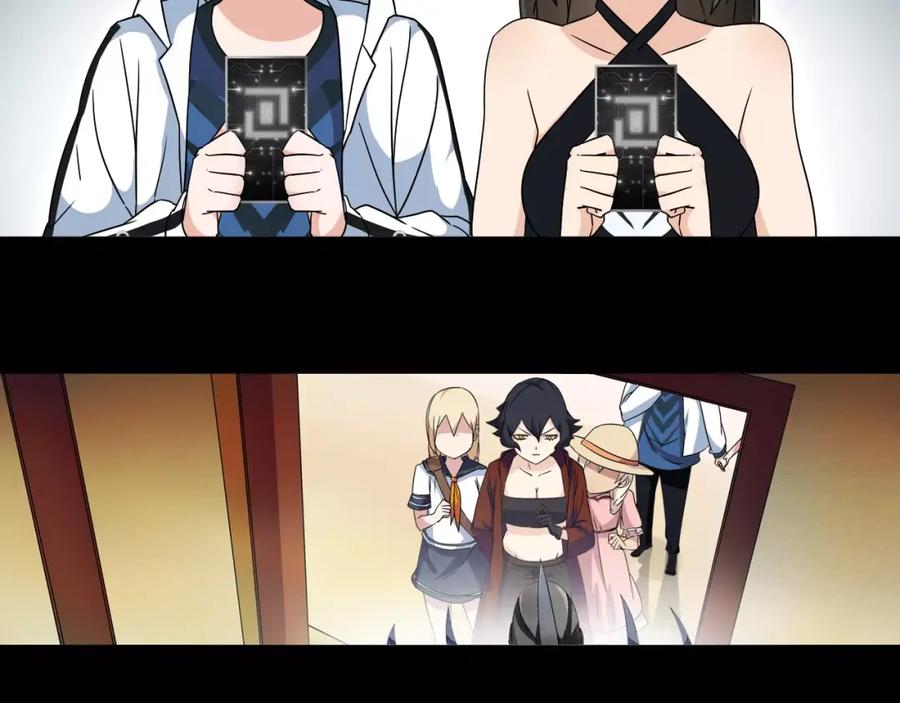 《超电波战争》第34话 黄金列车 第53页