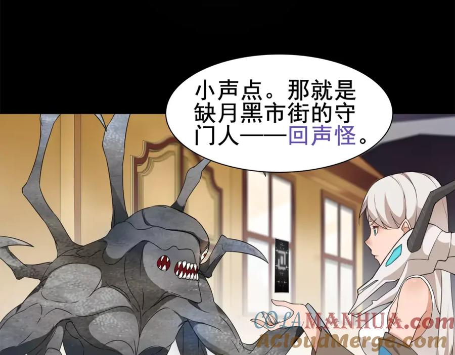 《超电波战争》第34话 黄金列车 第46页