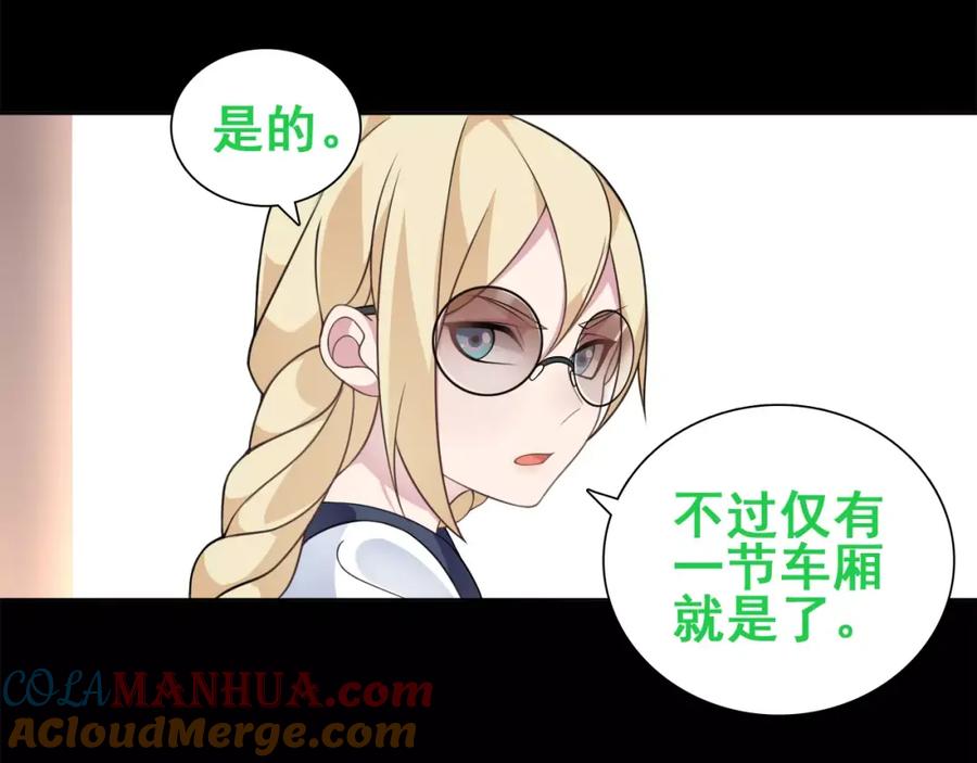 《超电波战争》第34话 黄金列车 第28页
