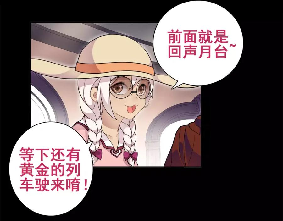 《超电波战争》第34话 黄金列车 第26页