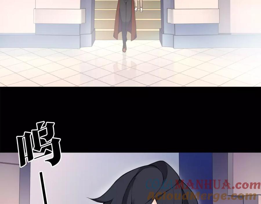 《超电波战争》第34话 黄金列车 第31页