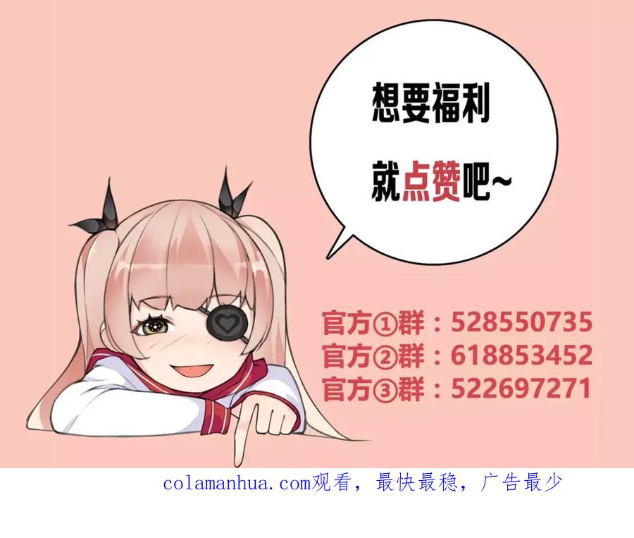 《超电波战争》第34话 黄金列车 第65页