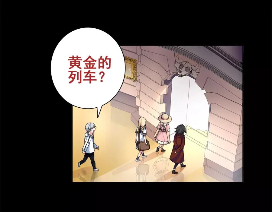 《超电波战争》第34话 黄金列车 第27页