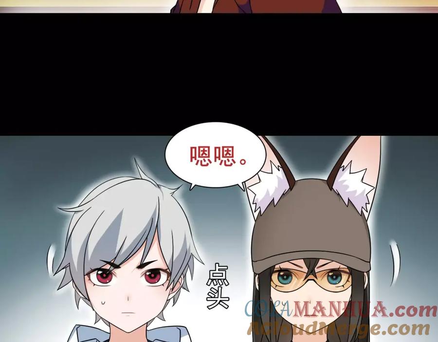 《超电波战争》第34话 黄金列车 第52页