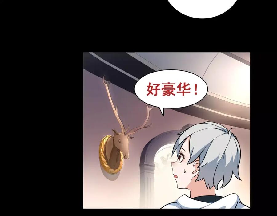 《超电波战争》第34话 黄金列车 第23页