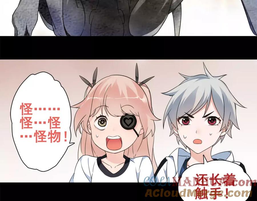 《超电波战争》第34话 黄金列车 第43页