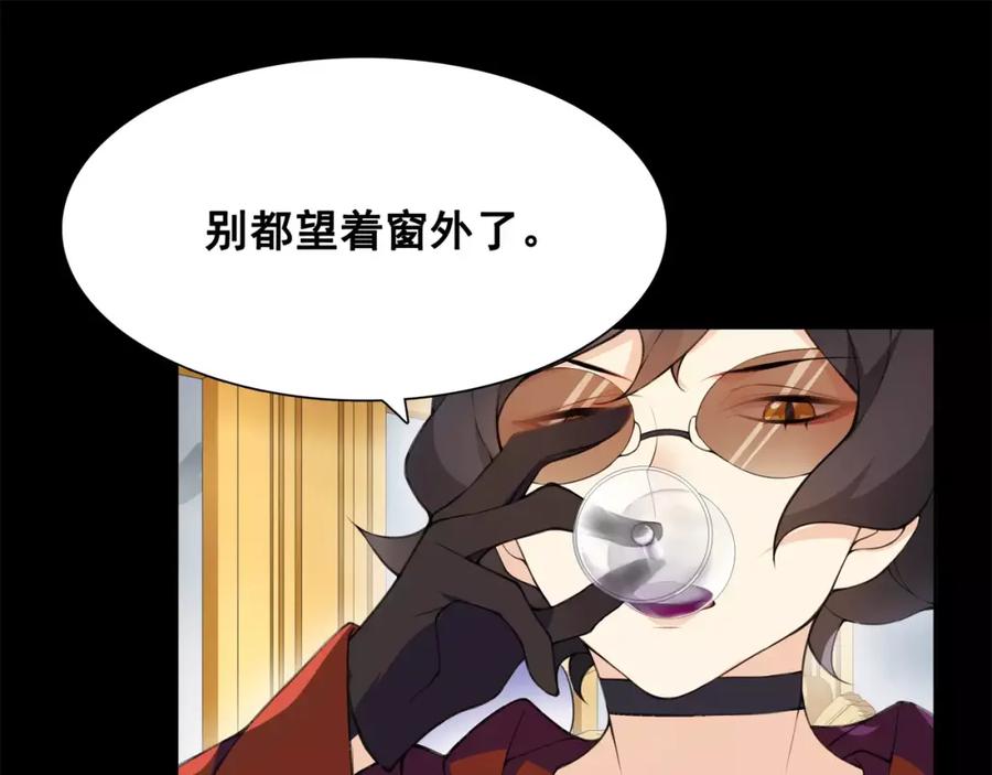 《超电波战争》第35话 火车上的事件！ 第14页
