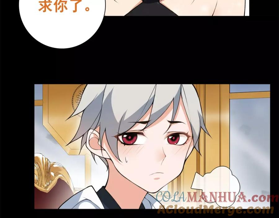 《超电波战争》第35话 火车上的事件！ 第31页