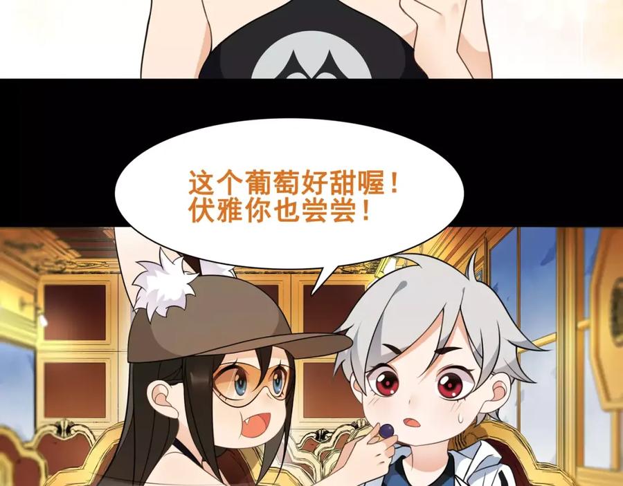 《超电波战争》第35话 火车上的事件！ 第20页