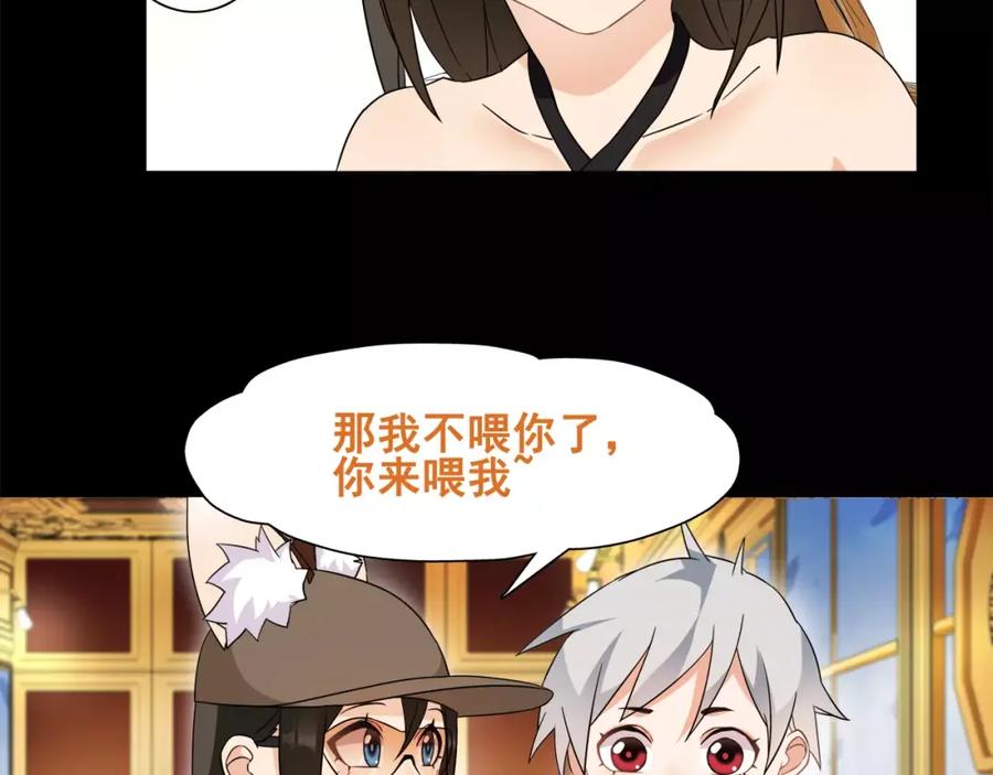 《超电波战争》第35话 火车上的事件！ 第26页