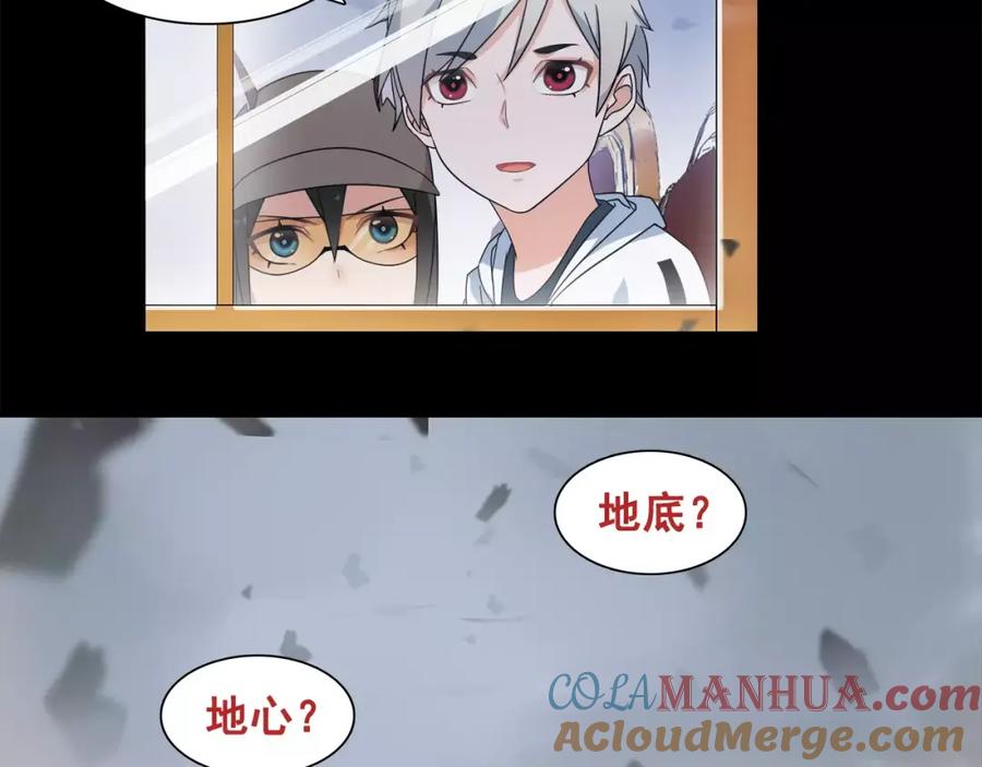 《超电波战争》第35话 火车上的事件！ 第7页