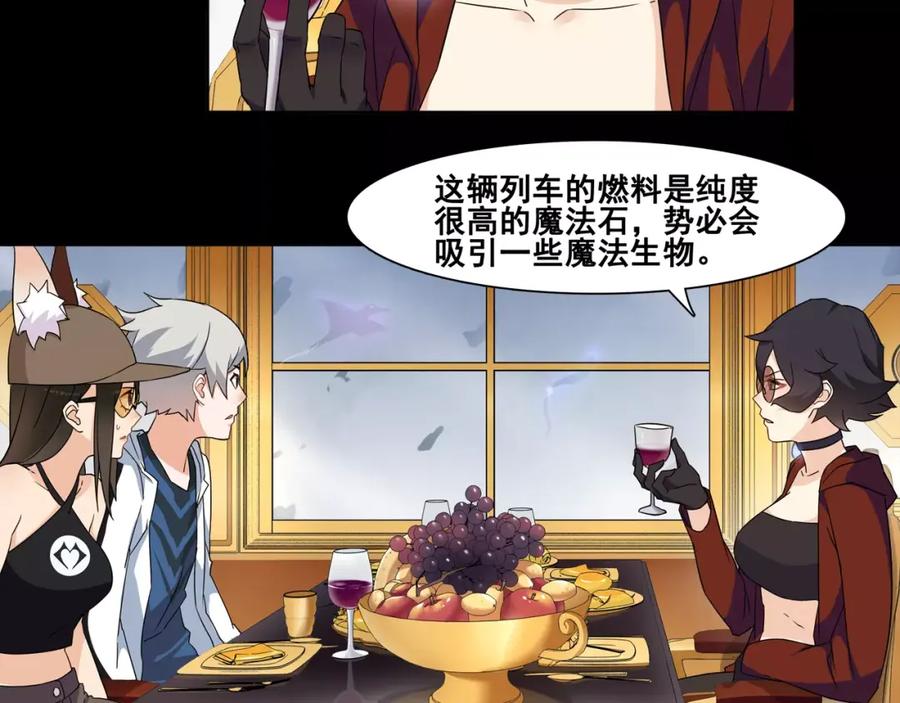 《超电波战争》第35话 火车上的事件！ 第12页